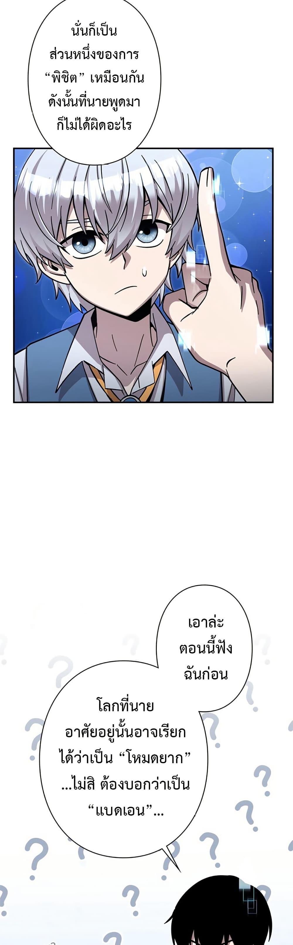 Iโ€m a Hero, but the Heroines are Trying to Kill Me 2 21