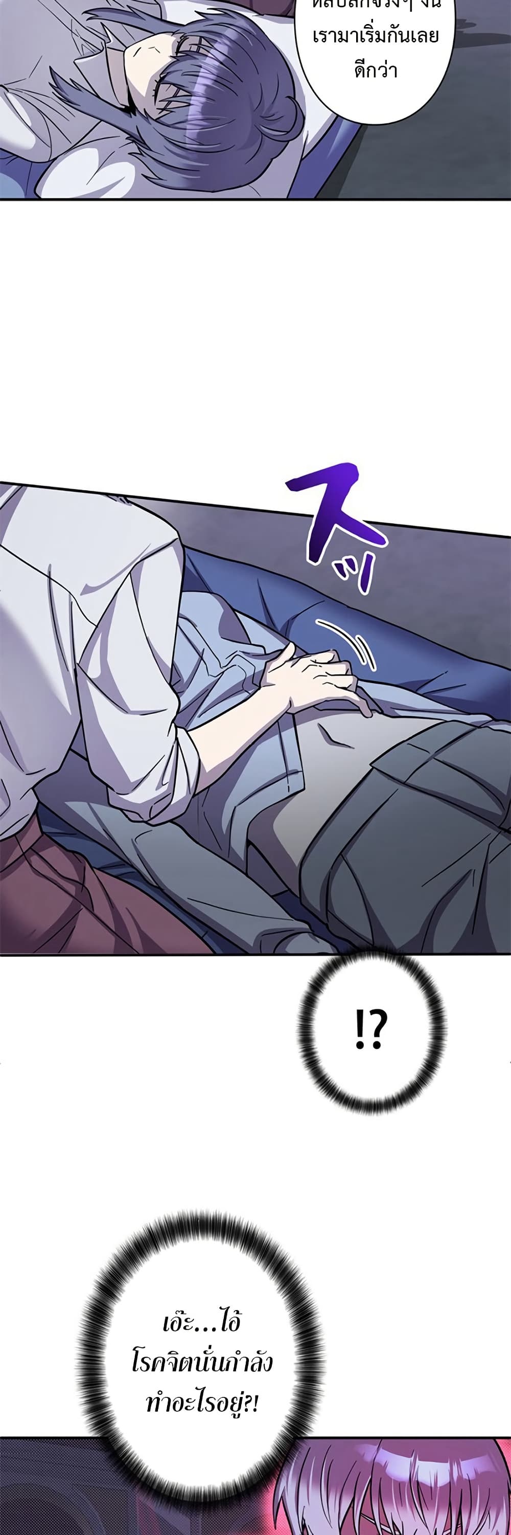 Iโ€m a Hero, but the Heroines are Trying to Kill Me 7 06