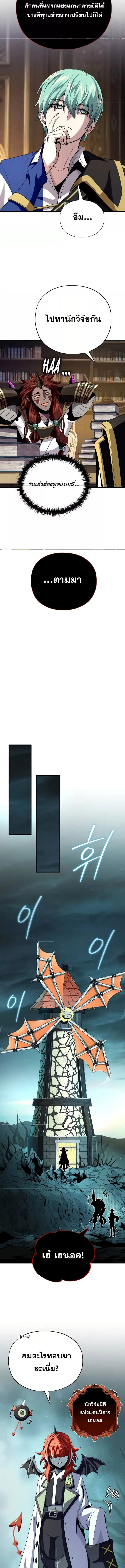 The Dark Magician Transmigrates After 66666 Years 151 (5) 002