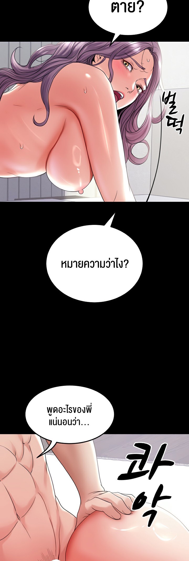 อ่านโดจิน เรื่อง Amazing Reincarnation 25 26