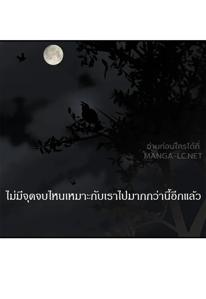 Undercover! Chaebol High School 93 234