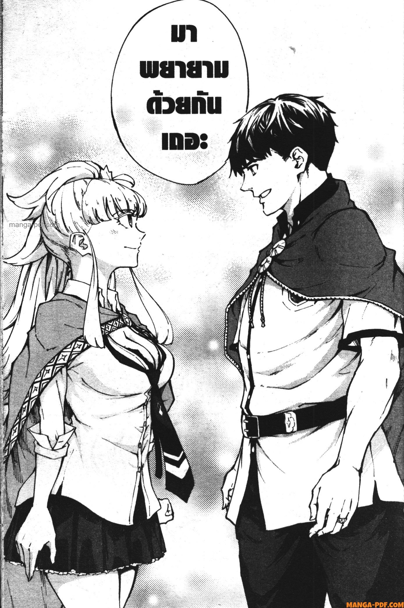 Kekkon Yubiwa Monogatari 46 (25)