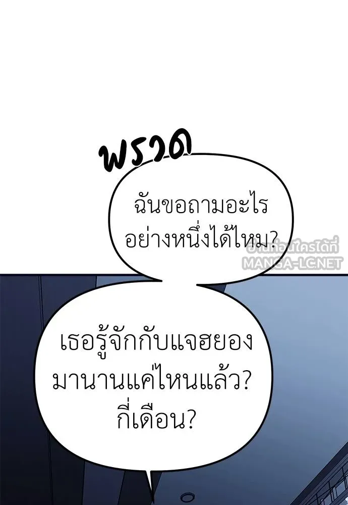 Undercover! Chaebol High School 85 096