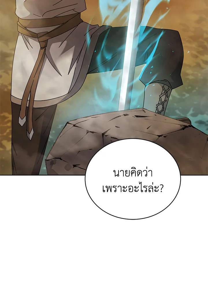 the Demonic Master 147 073