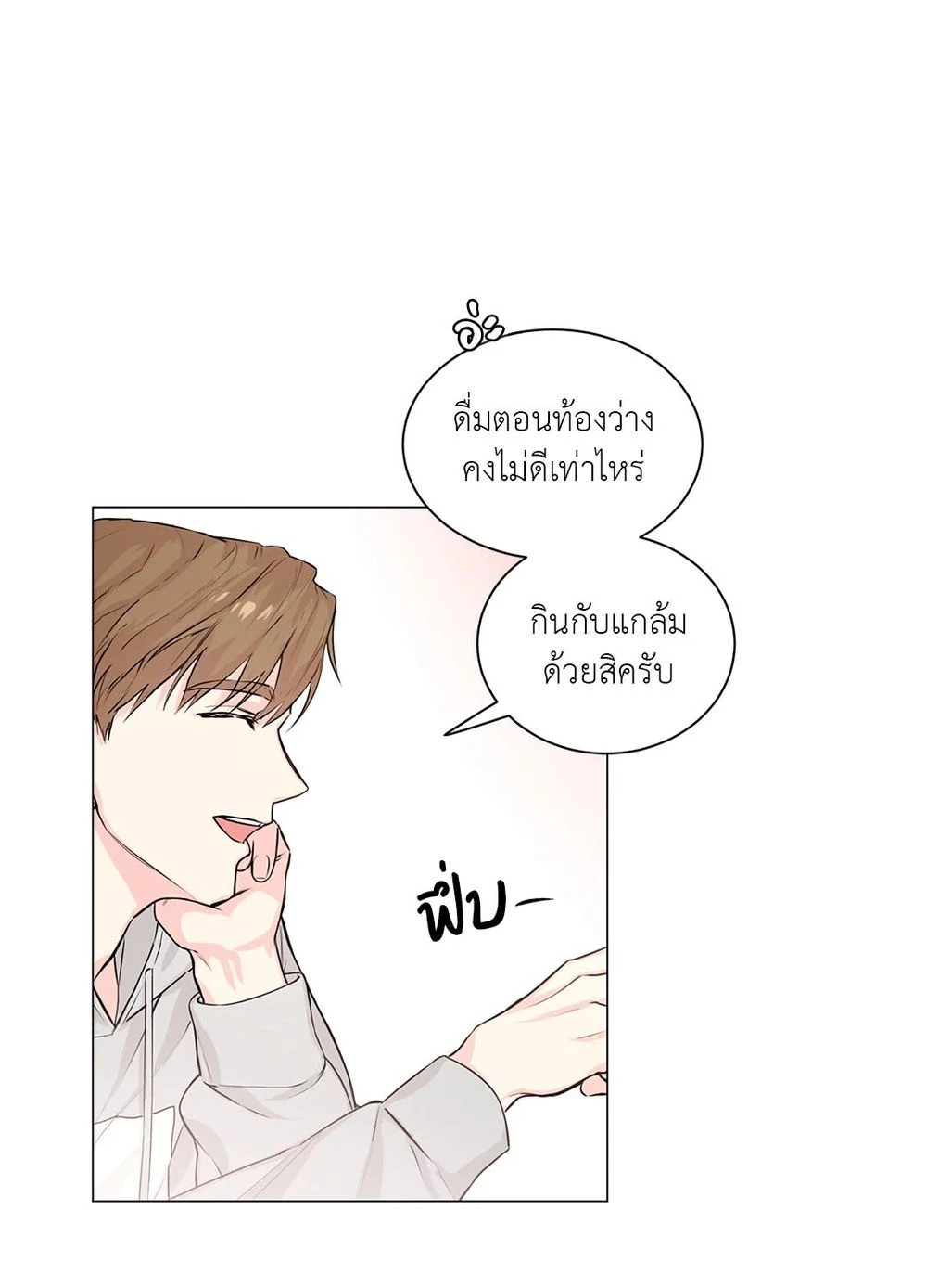 (จบ) Give Him a Hand รุ่นพี่ครับ! ผมช่วย 0 09