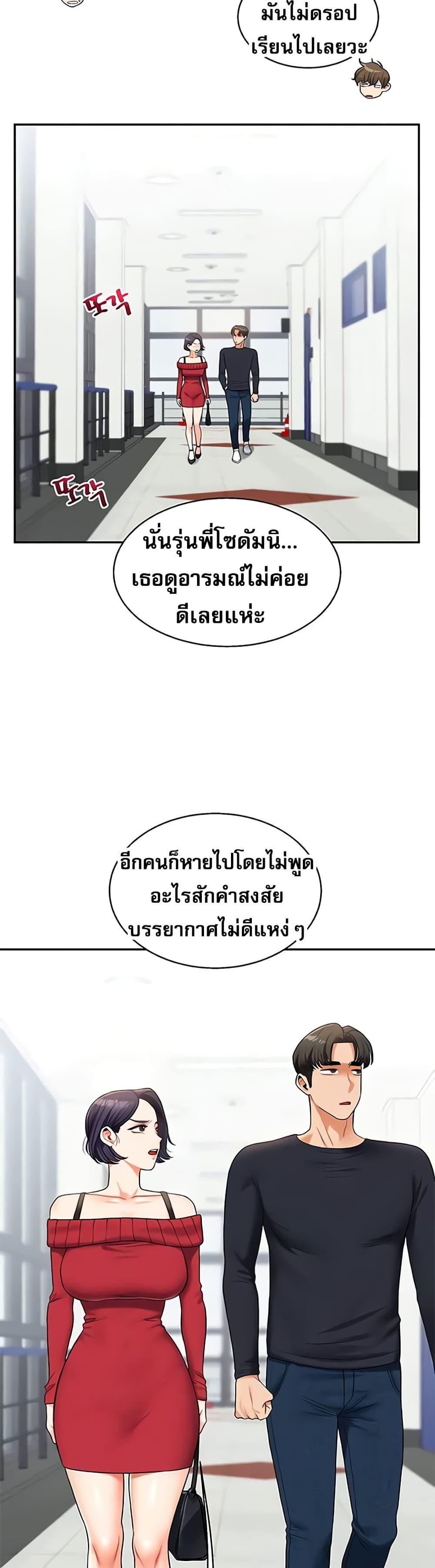 Relationship Reversal 24 40
