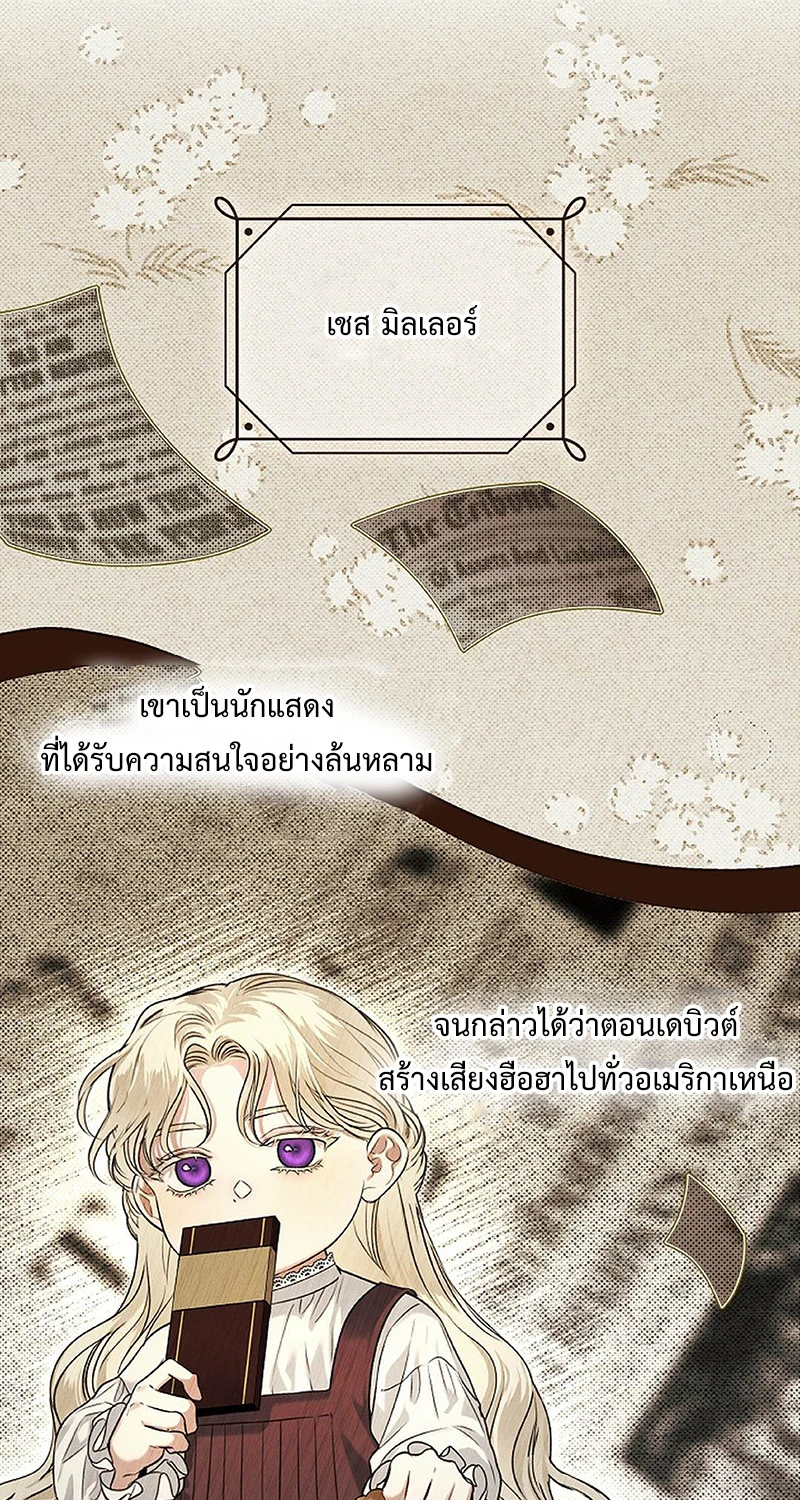 ลองจูบฉันสิถ้านายกล้าพอ! 1 35