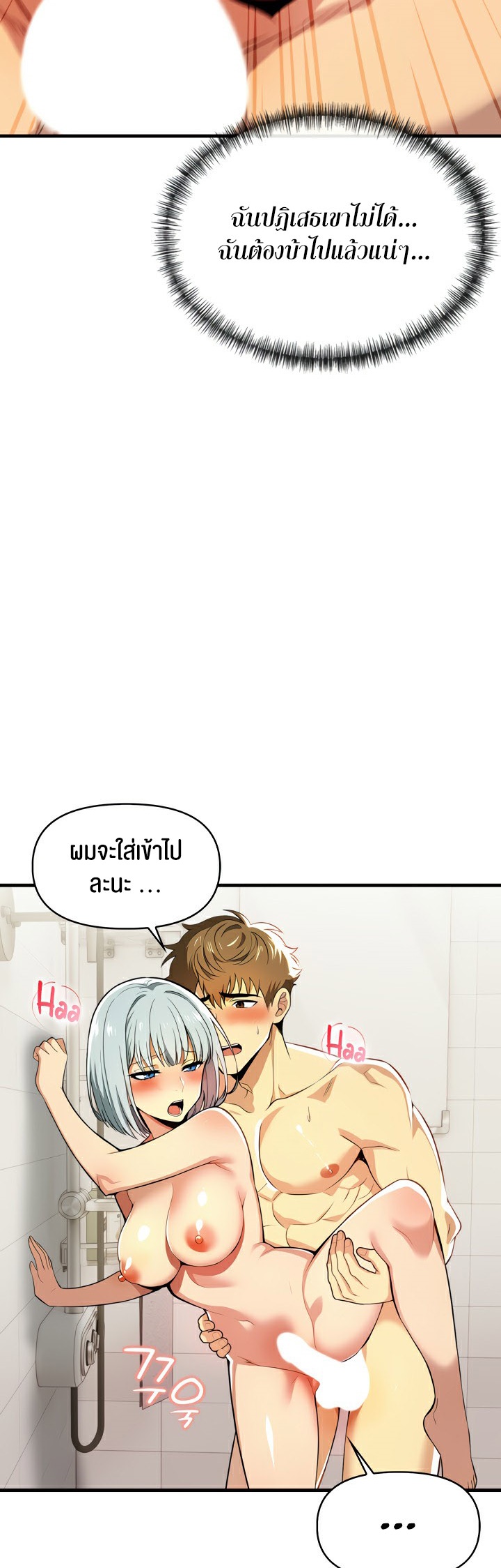 อ่านโดจิน เรื่อง Mom's Friends 7 31