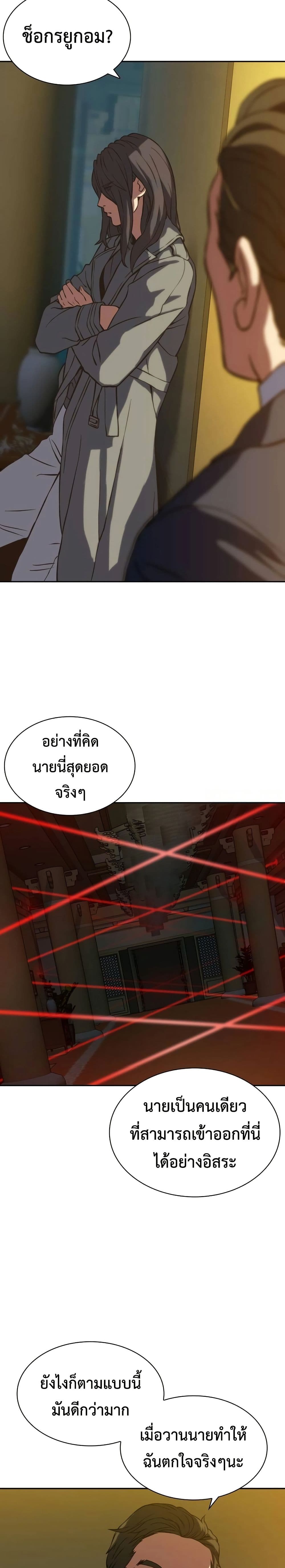 The Frostbound Warrior 3 35