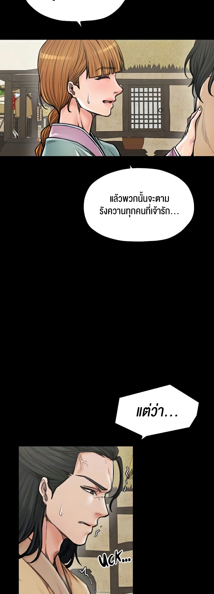 อ่านโดจิน เรื่อง The Servant’s Story 28 09