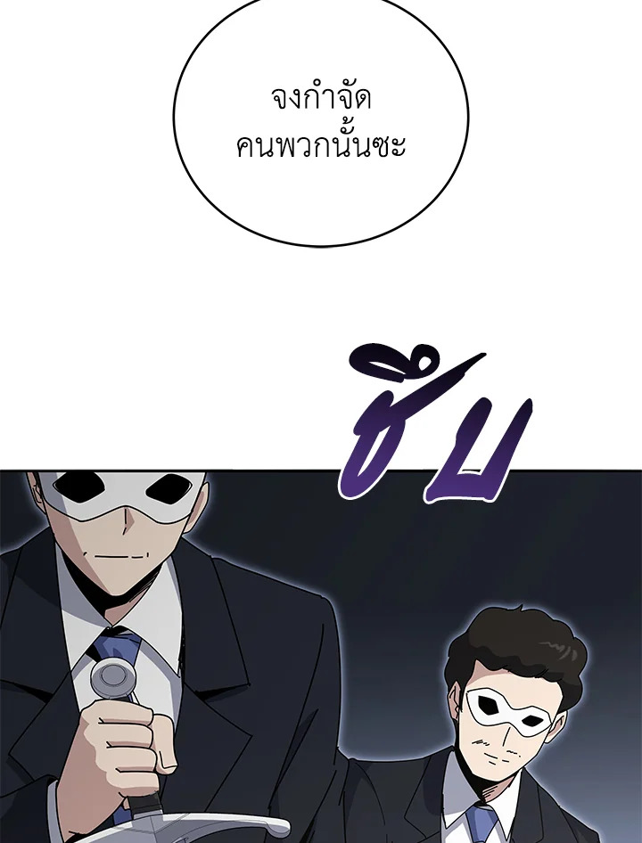 the Demonic Master 152 113