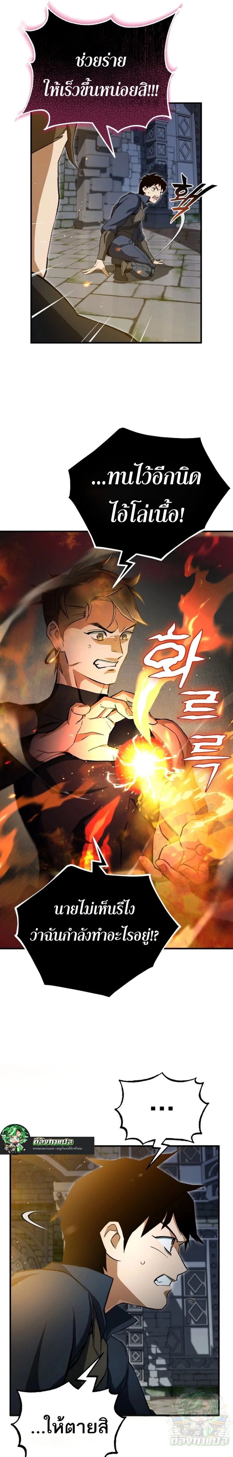 Regressed Blood Demon 1 (12)