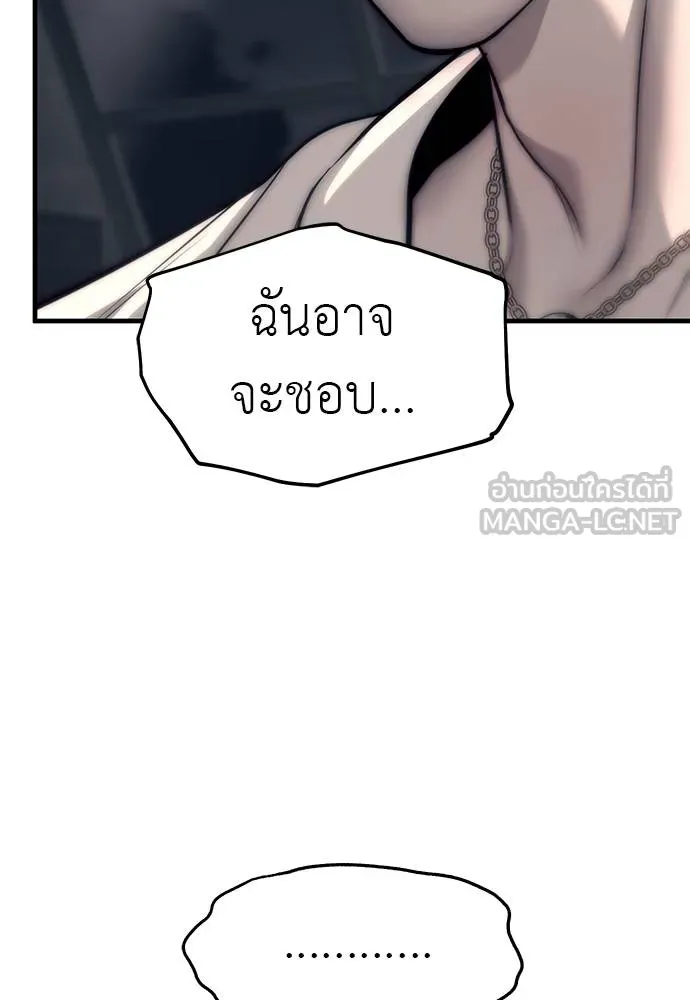 Undercover! Chaebol High School 90 138