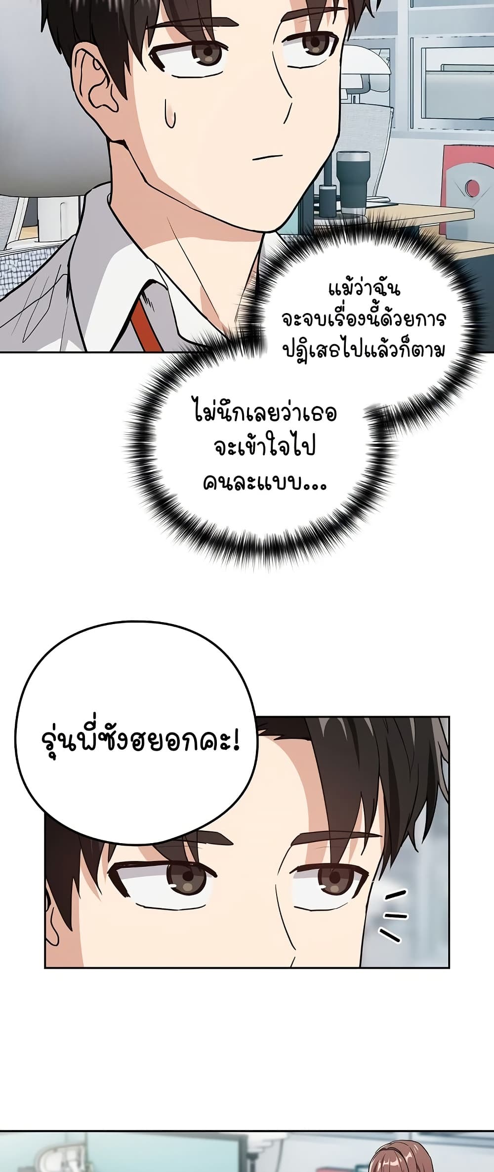 After Work Love Affairs 44 44