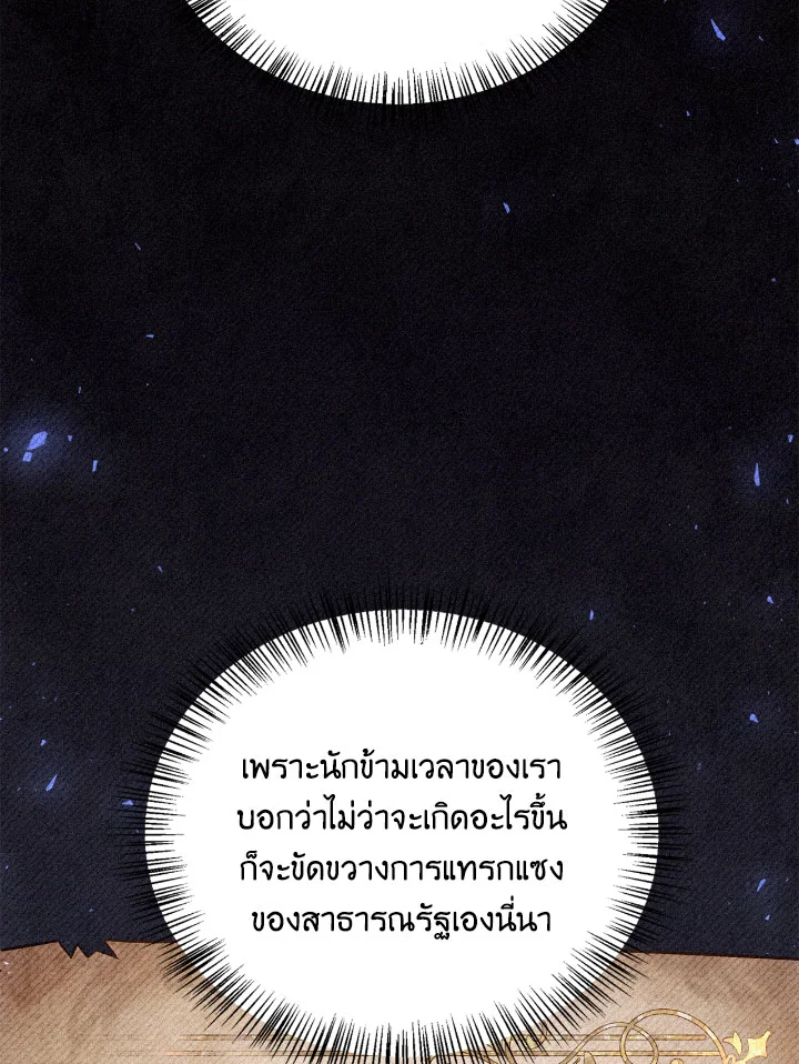 Regressor Instruction Manual 113 (114)