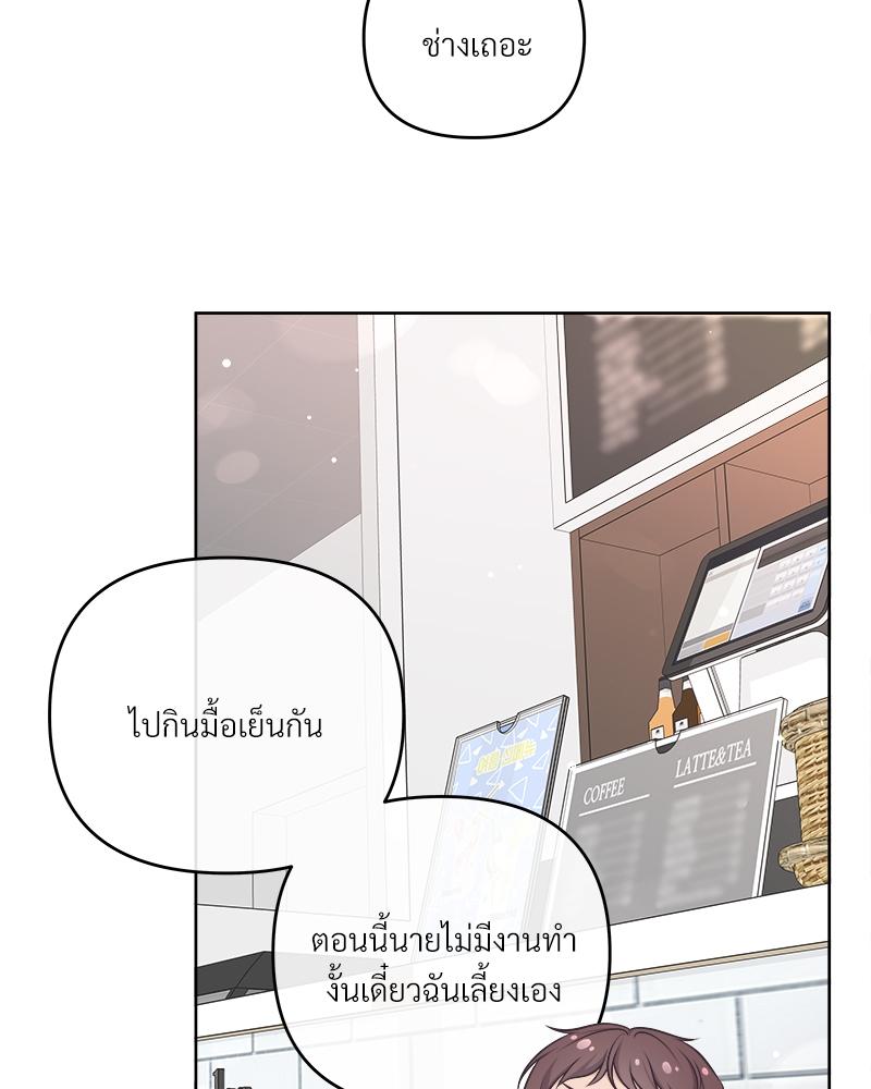 บัตเลอร์ (ที่รัก) 66 27