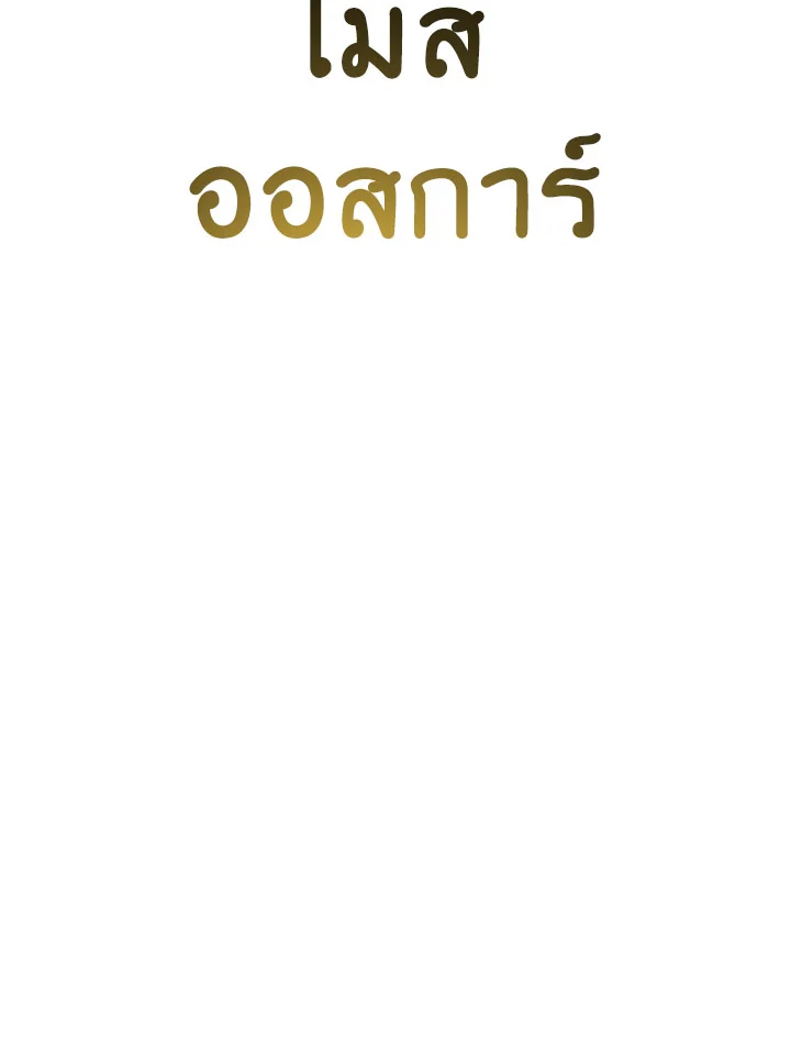 Regressor Instruction Manual 113 (138)