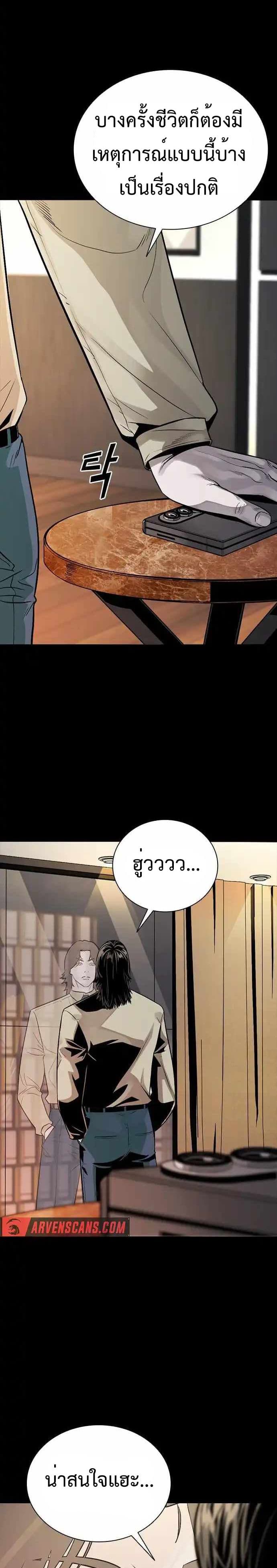 Worst Generation 4 45