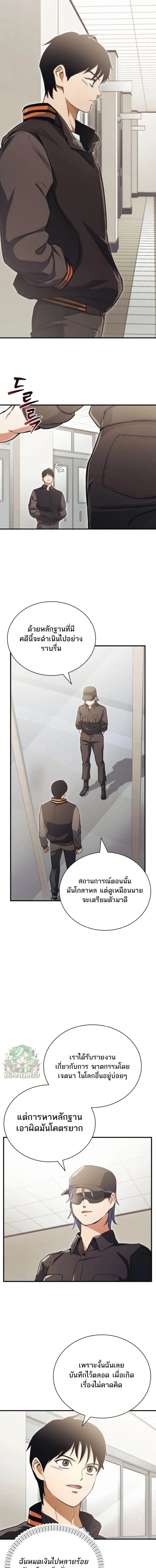 Regressed Blood Demon 3 (22)