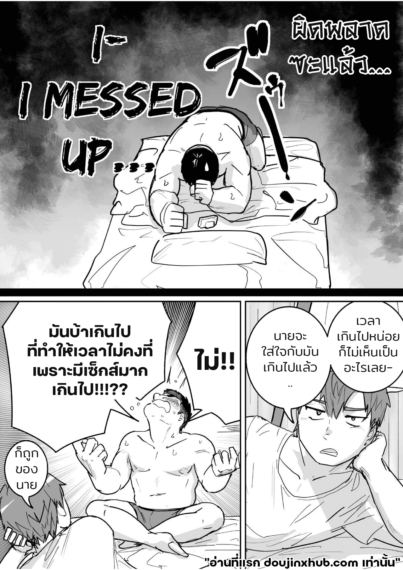 เจ็ดวันก่อนจะแตก 1 07