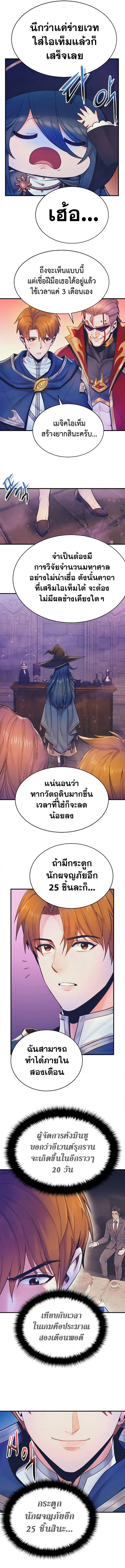 The Healing Priest of the Sun 76 (1) 003