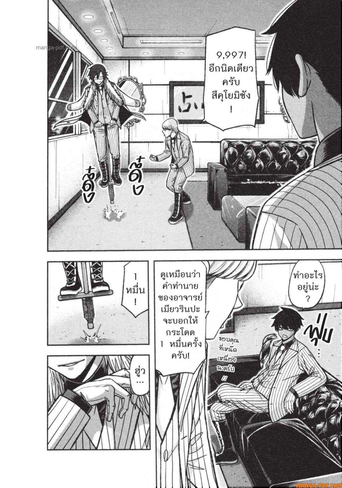 Tougen Anki 136 (10)