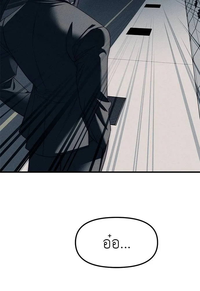 Undercover! Chaebol High School 87 157