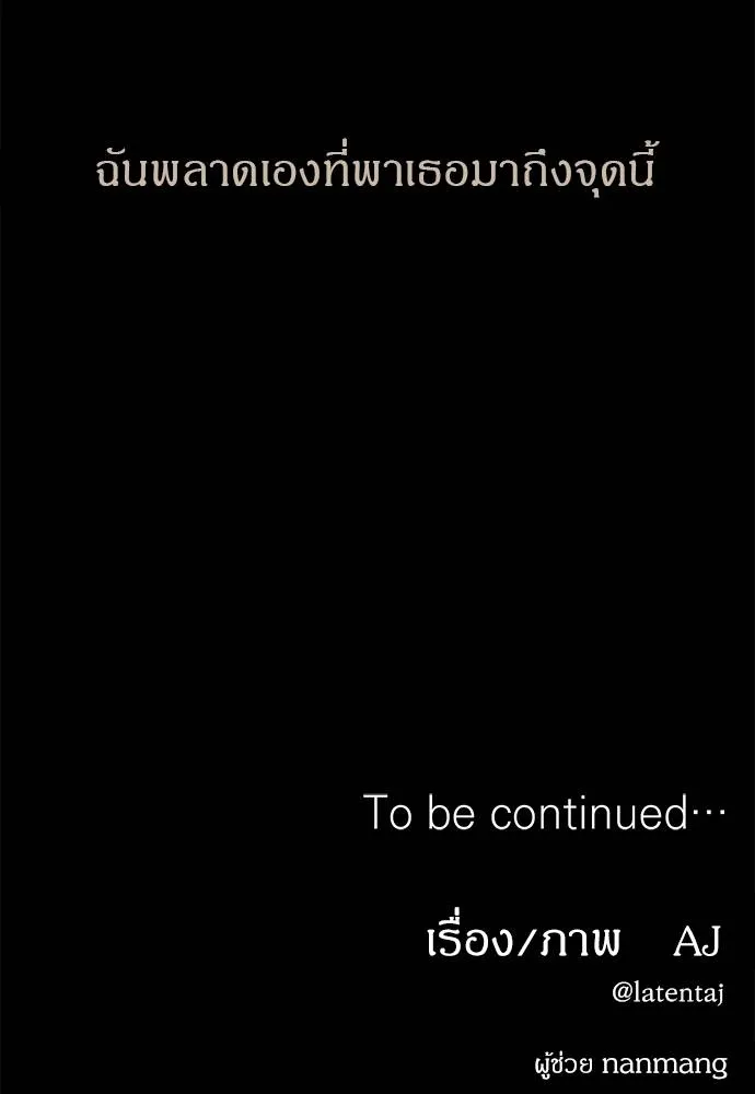 Undercover! Chaebol High School 91 181