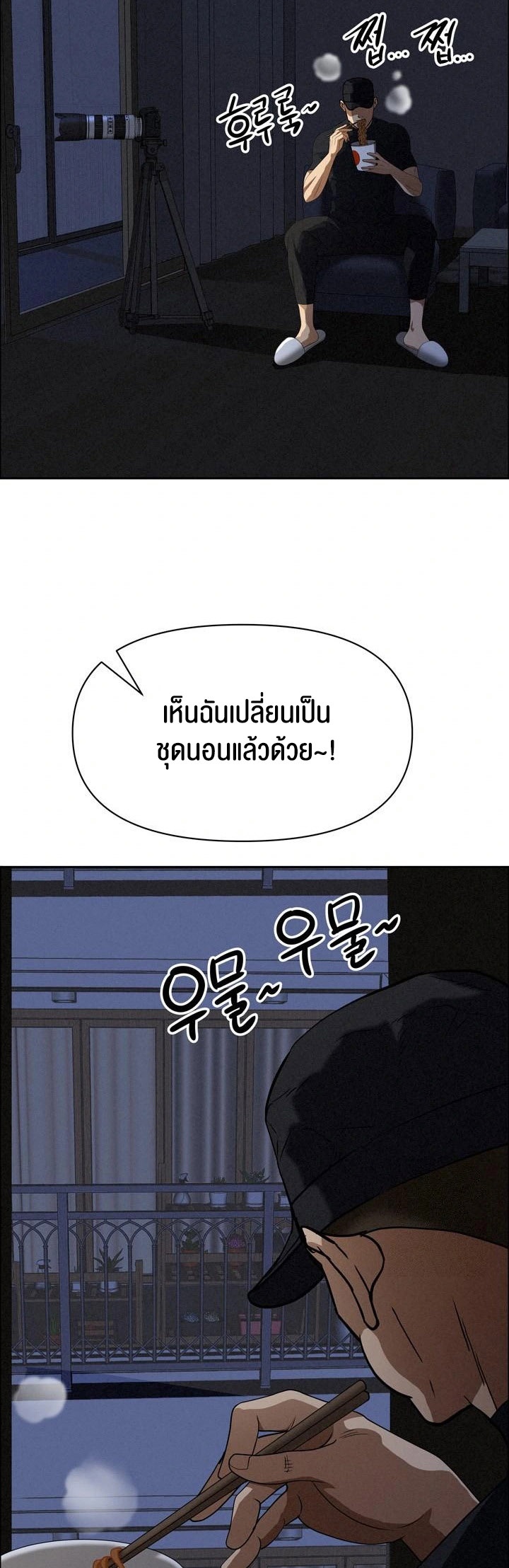 อ่านโดจิน เรื่อง Milf Guard 24 46