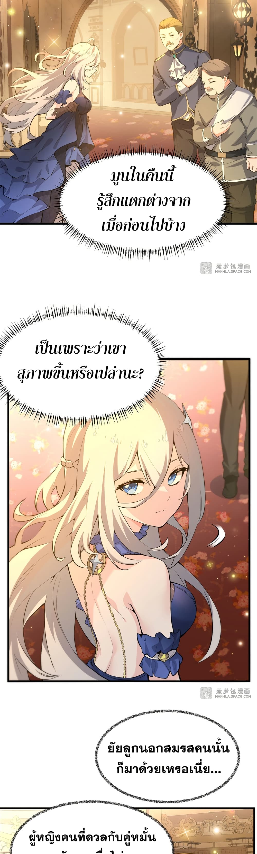 The Yellow haired Villain in Female Main Character's Novel wants Happiness 5 07