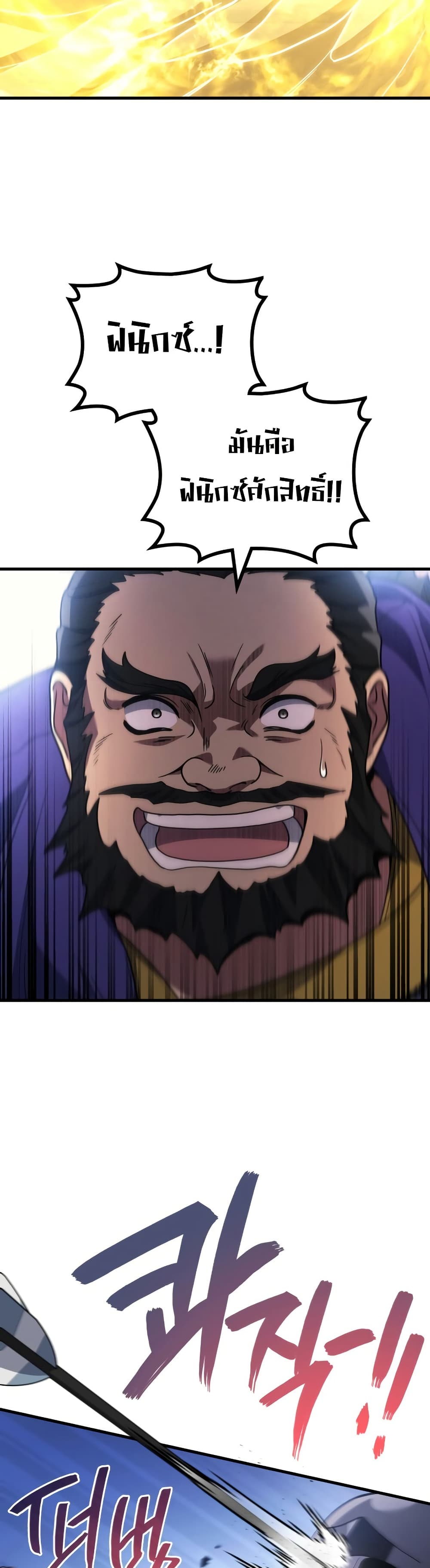 Martial God Regressed to Level 2 86 14