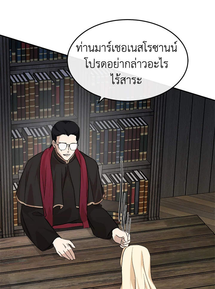 The Villainess Lives Twice 117 104