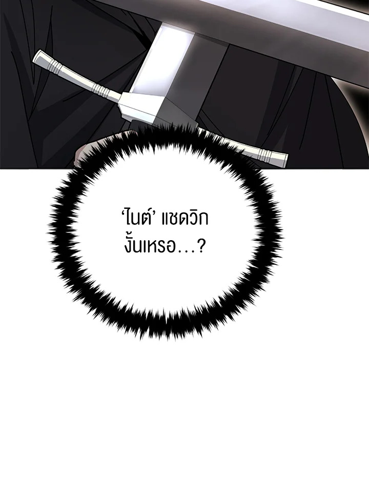 the Demonic Master 152 076