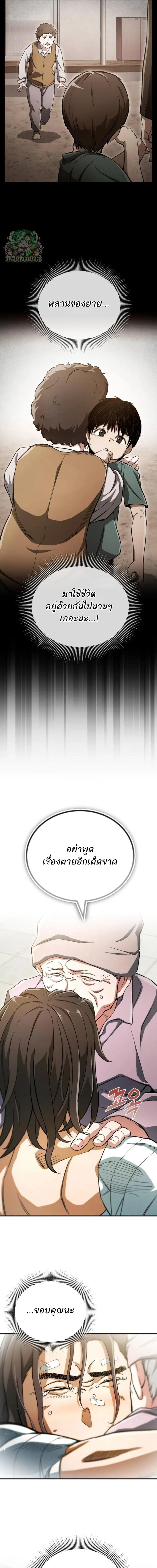 Regressed Blood Demon 3 (36)