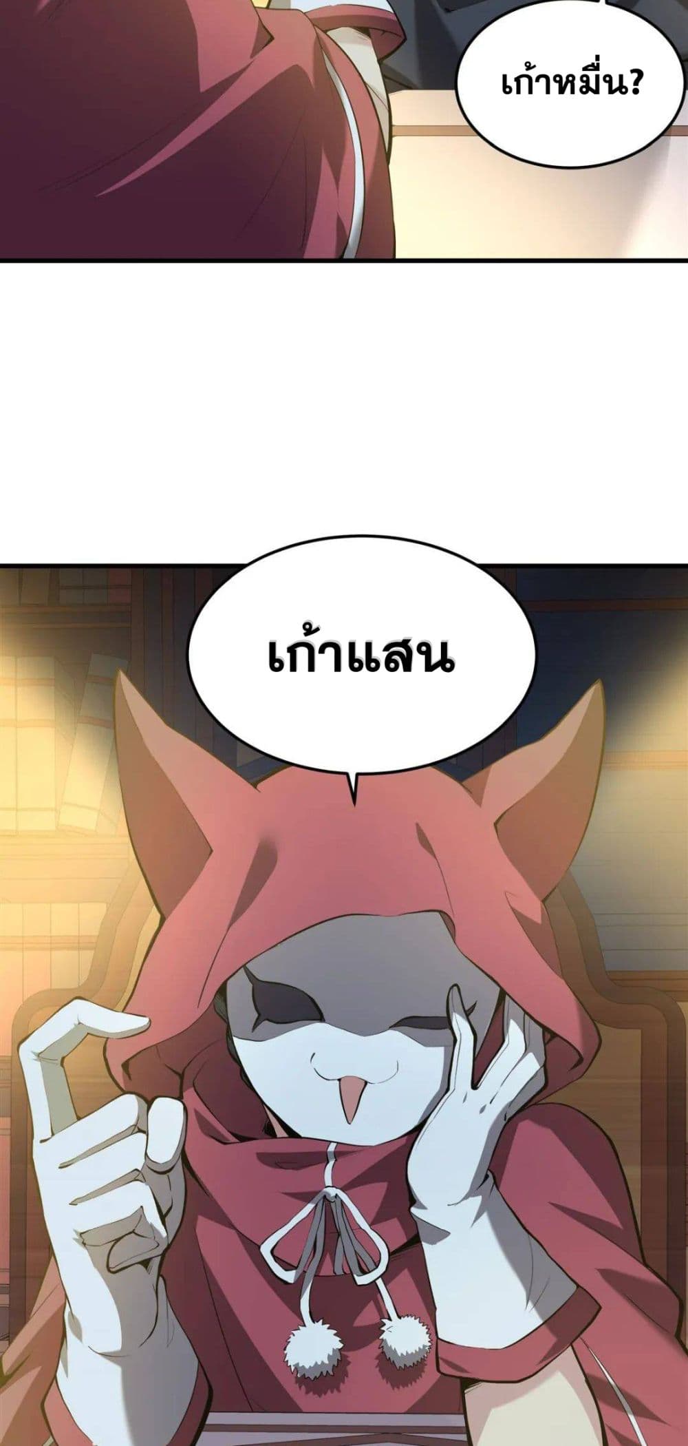 The Yellow haired Villain in Female Main Character's Novel wants Happiness 4 25