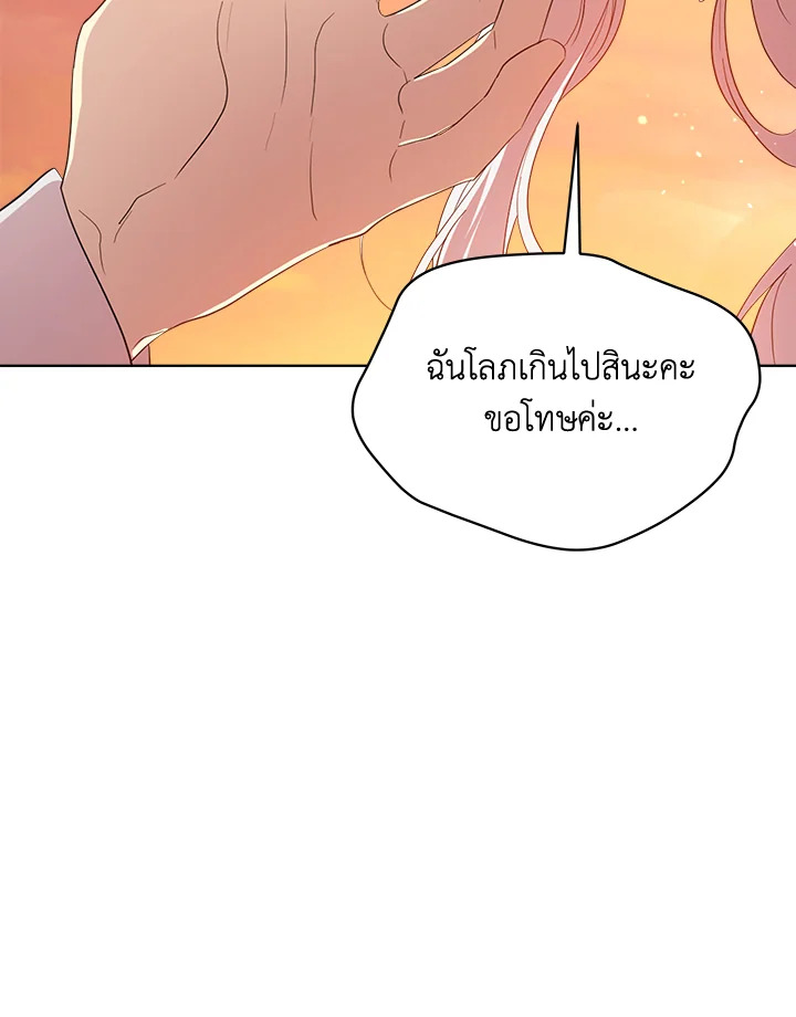 I Became the Male Lead’s Stepmother 77 118