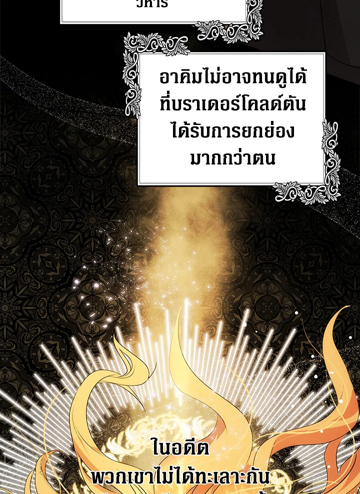 The Villainess Lives Twice 117 078