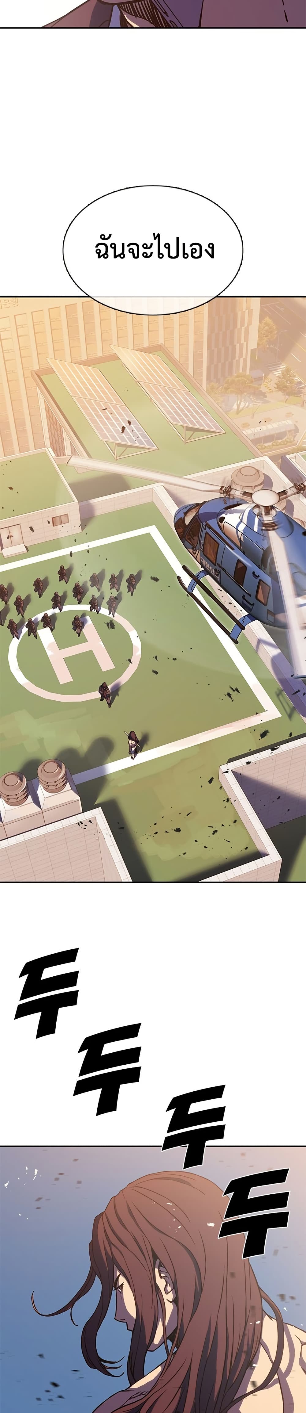 The Frostbound Warrior 1 71