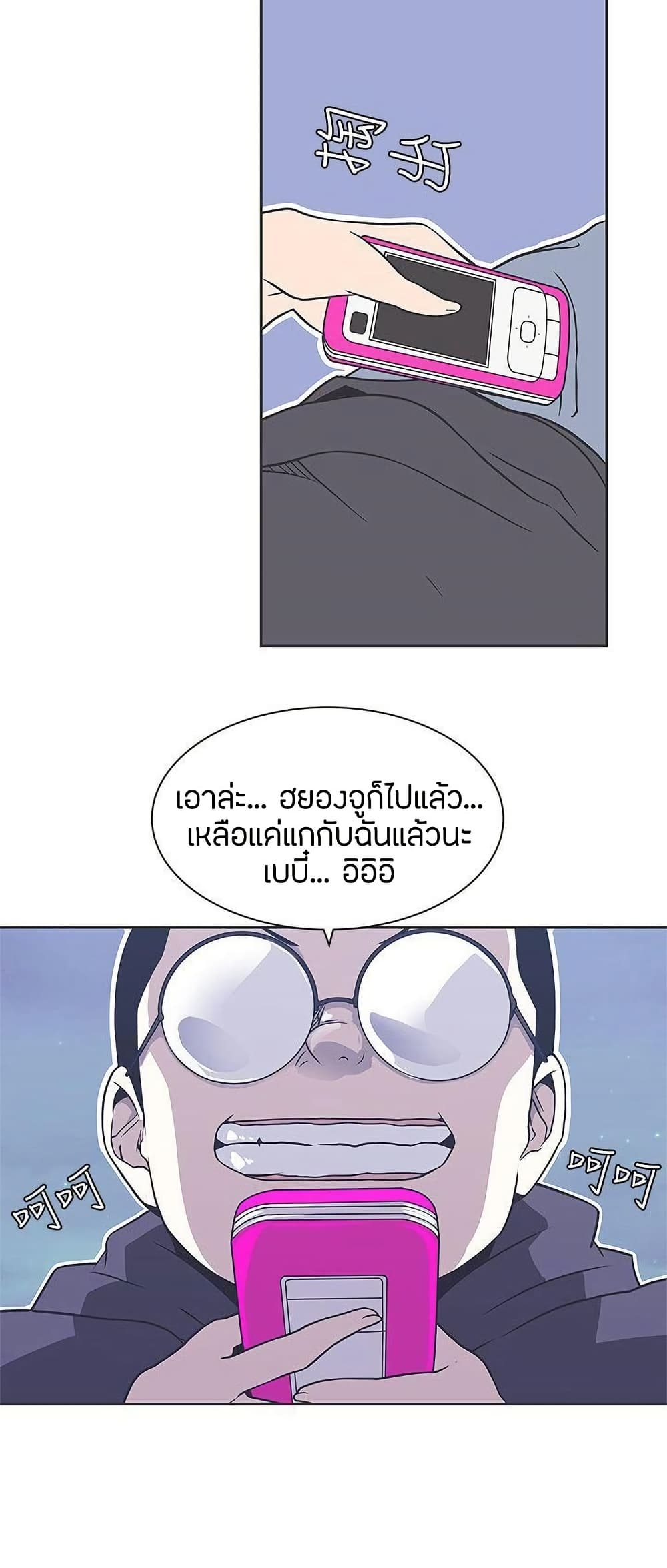 Love Navigation 29 16