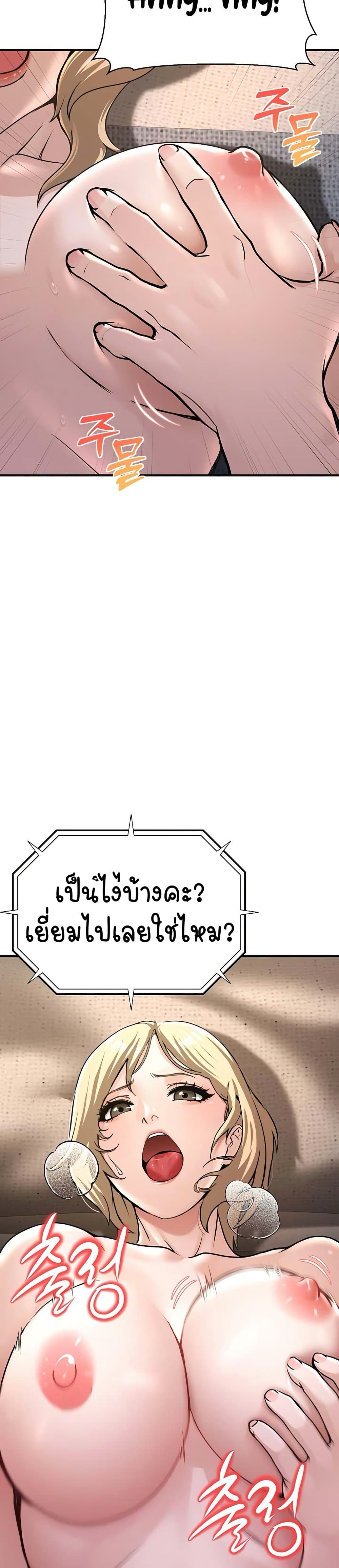 The Public Servant’s Double Life 3 34