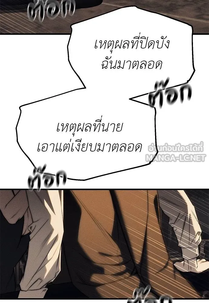 Undercover! Chaebol High School 95 060