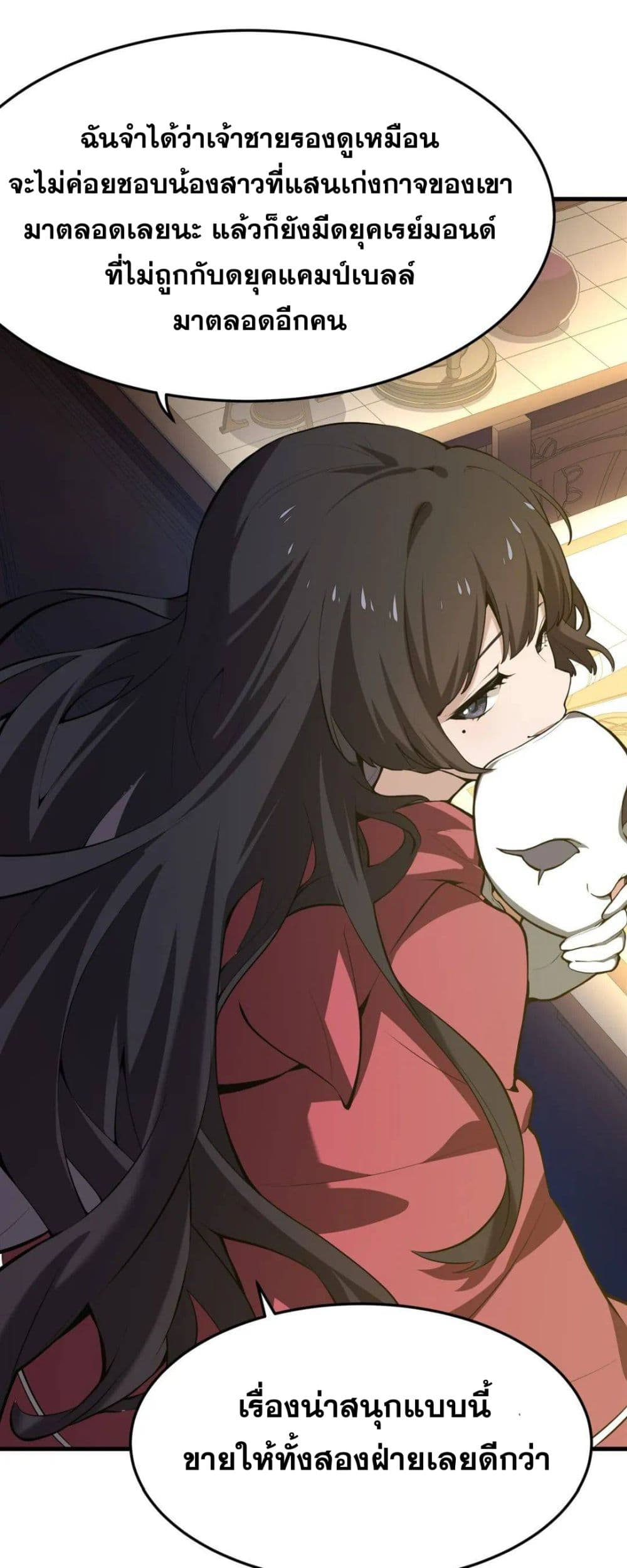 The Yellow haired Villain in Female Main Character's Novel wants Happiness 4 30