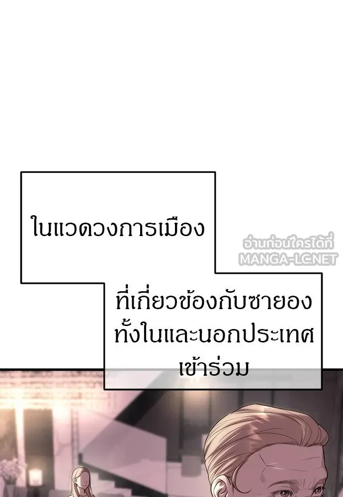 Undercover! Chaebol High School 93 033