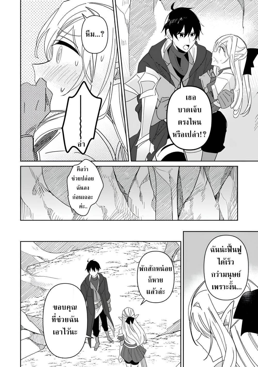 Mainichi Moraeru Tsuihou 9 04