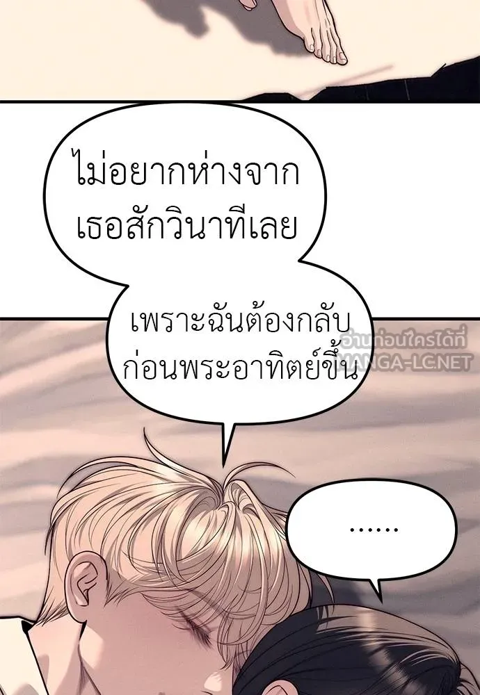 Undercover! Chaebol High School 89 111