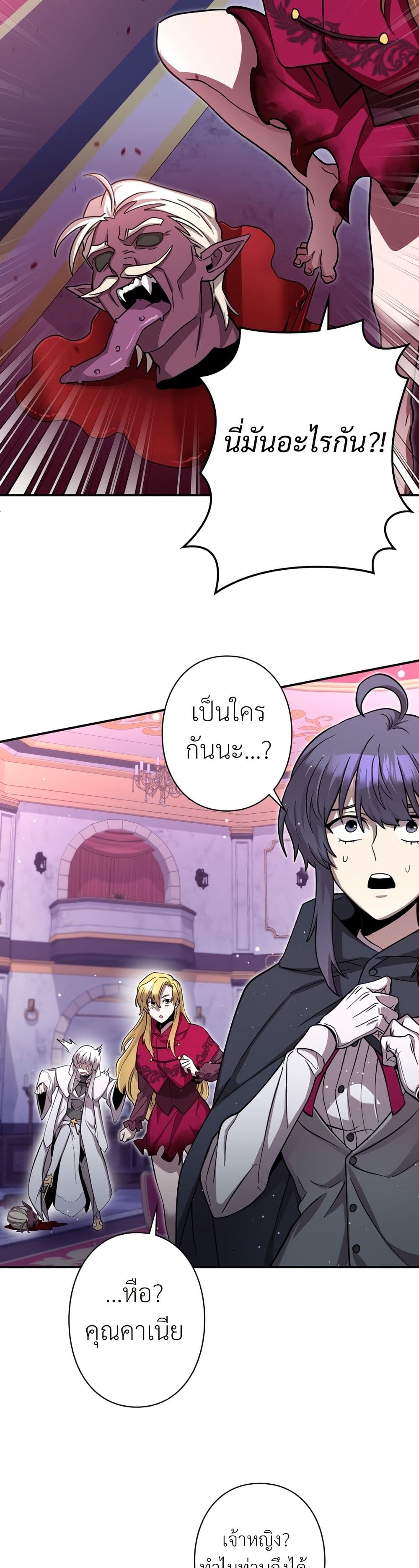 Iโ€m a Hero, but the Heroines are Trying to Kill Me 10 26