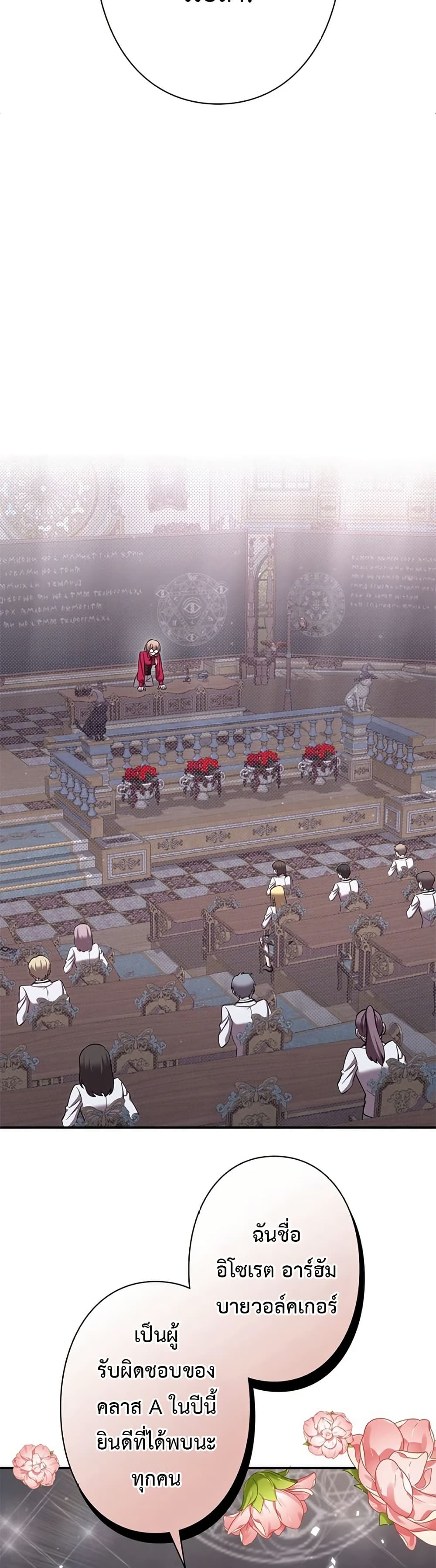 Iโ€m a Hero, but the Heroines are Trying to Kill Me 5 16