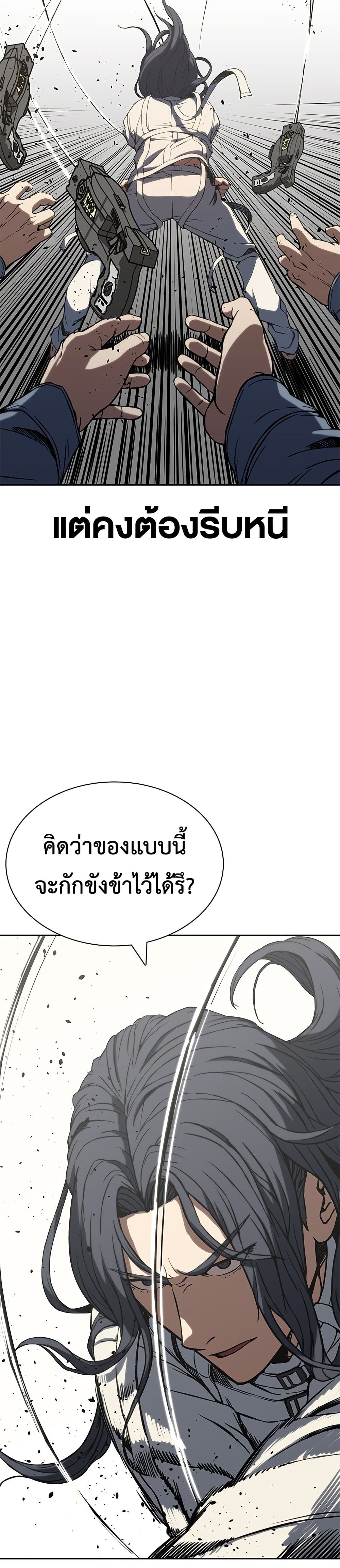 The Frostbound Warrior 1 51