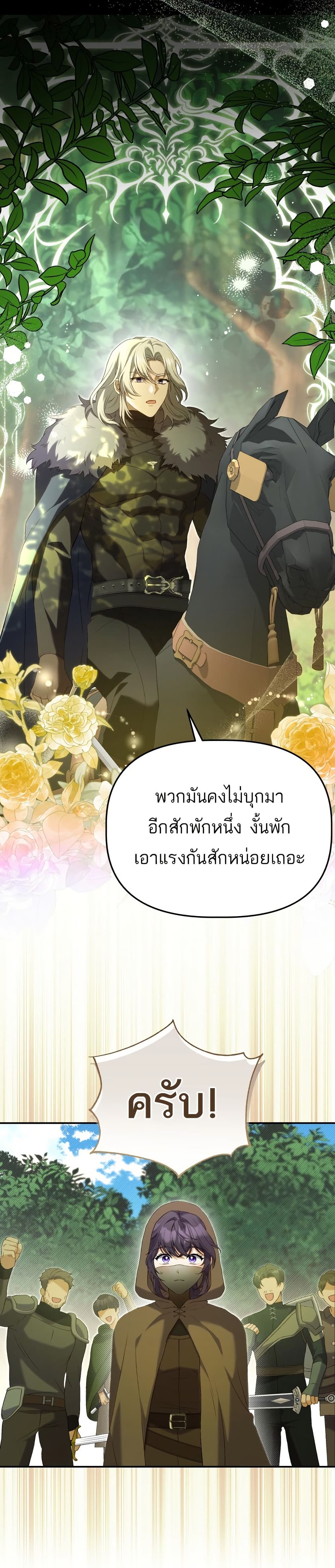 Azelda Spirit Master's Contract Marriage 10 04