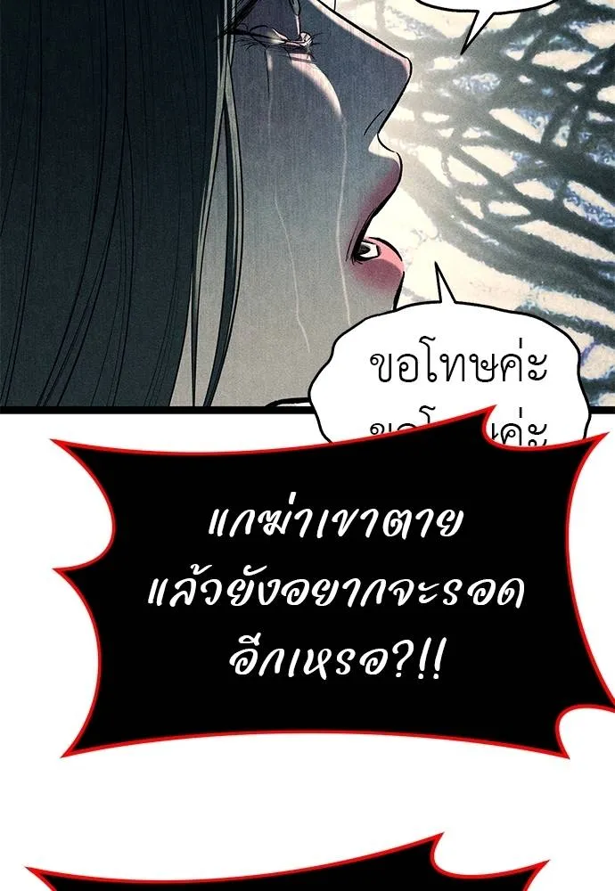 Undercover! Chaebol High School 87 241